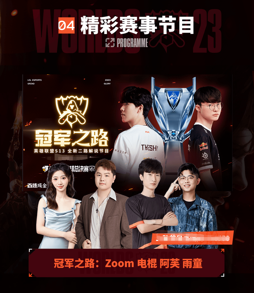 长回合中逐 长回合中逐